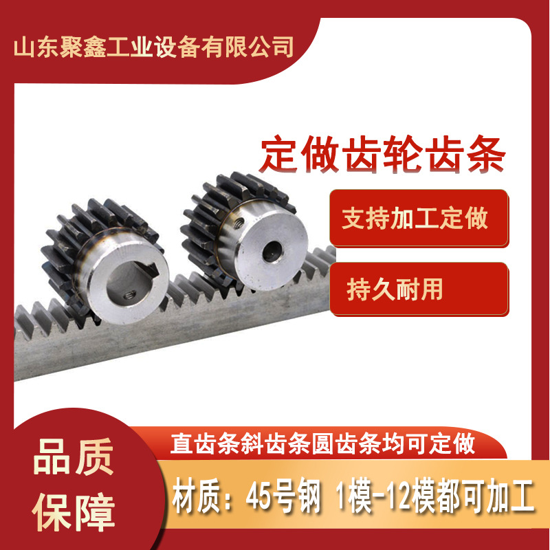 标准齿轮齿条1-8模工业齿条导轨45#钢高精度雕刻机齿条精密齿条