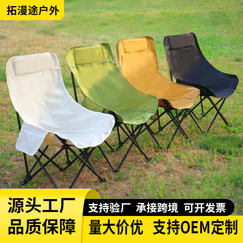 Outdoor Folding Moon Chair Portable Camping Picnic Art Student Sketching Chair Leisure Lightweight High-Back Moon Chair
