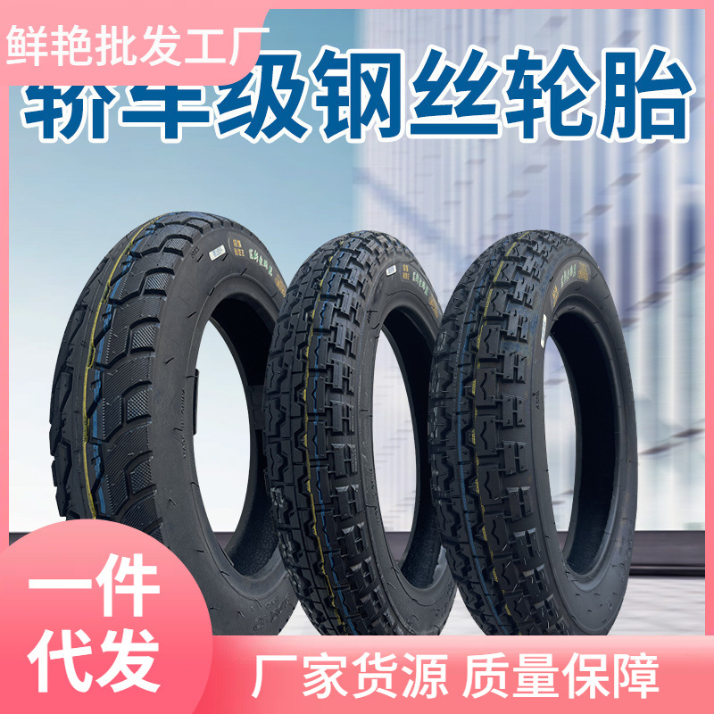 长跑王车胎电动三轮车轮胎300/400/37512全钢丝外胎8层16x4.0