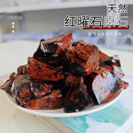 现货供应天然红曜石水晶原石香薰石扩香石 水晶装饰石批发