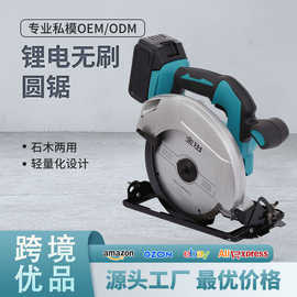 跨境批发家用木工无刷锂电电动工具手提电圆锯多功能切割锯