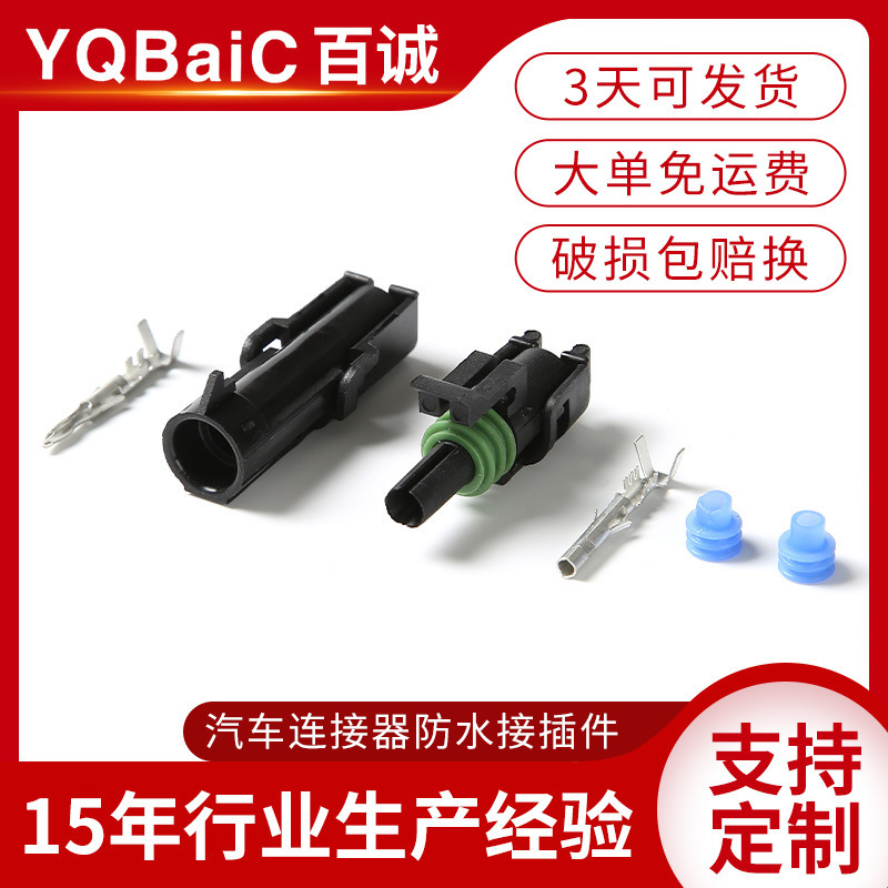 3011Y-2.5-11/21 Terminal Device Plug Waterproof Automotive Mechanical Male and Female Connector Power Adapter