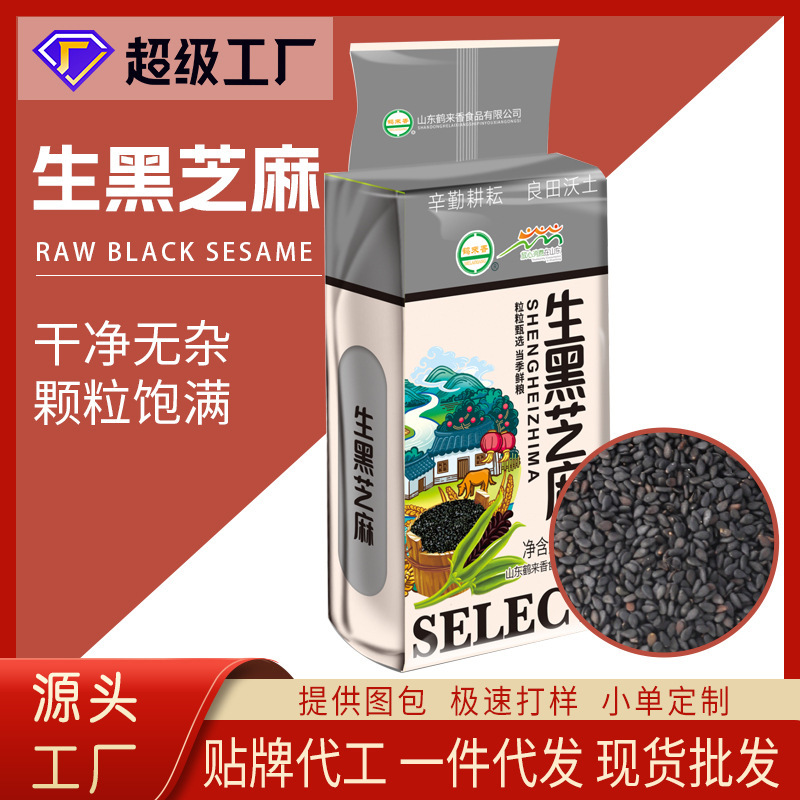 Raw Black Sesame Seeds Wholesale 400g Clean, Plump, Undyed, Pressed Oil, Factory Oil, Sesame, Miscellaneous Grains, Grains, Vacuum