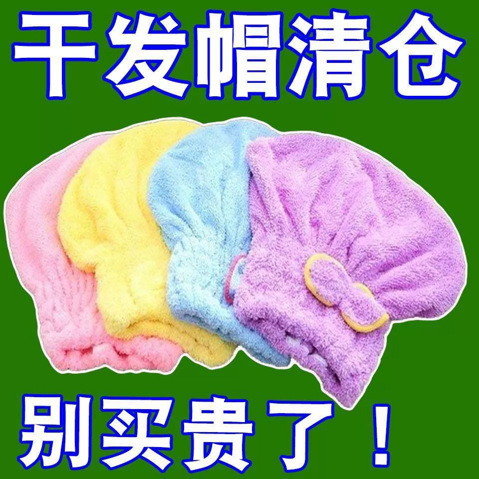 Шапка для сухих волос женский сухой волос полотенце впитывает воду сухое полотенце для волос