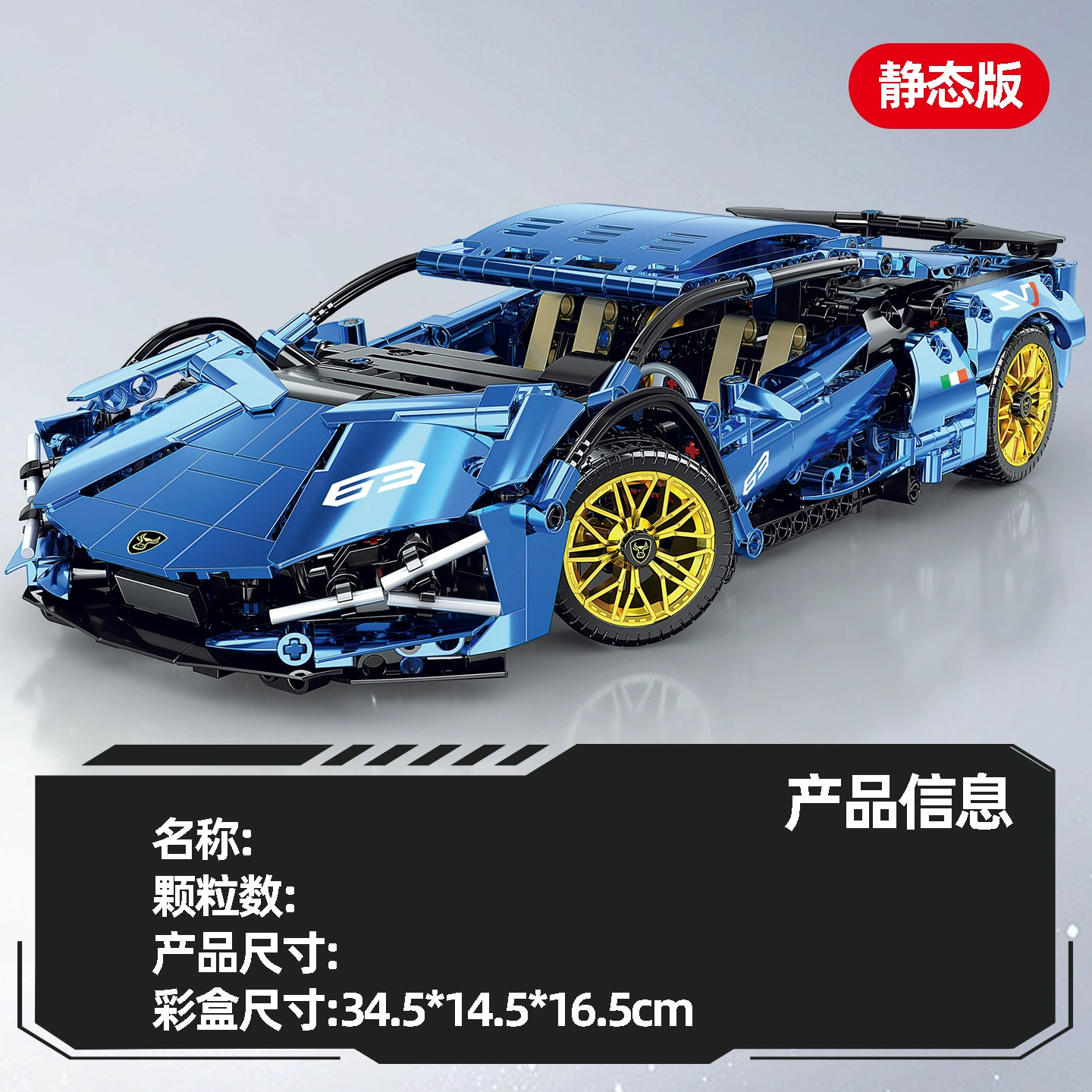 Lego, constructor, starry sky, racing car, toy, car model, punk style, remote control