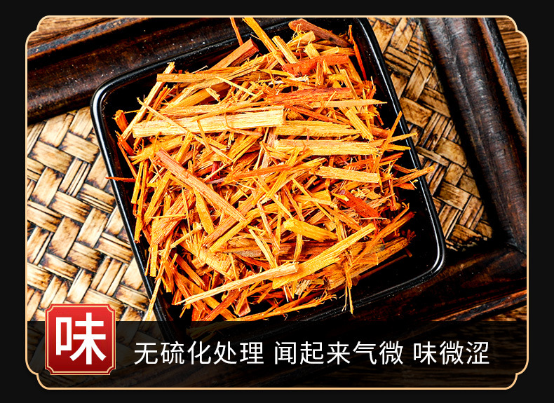 Su Mu (Caesalpinia sappan) — Dried Sappan Wood for Herbal Decoction & Natural Dyeing key features