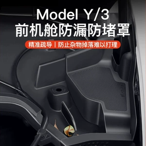 Tesla Model 3/Y üçün ön mühərrik otağı tam qapağı, su kanalı filtri qapağı