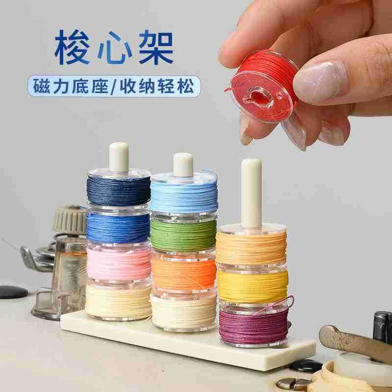 芙拉达缝纫机梭芯架子 存放架衣车缝纫机配件工业平车梭芯辅料