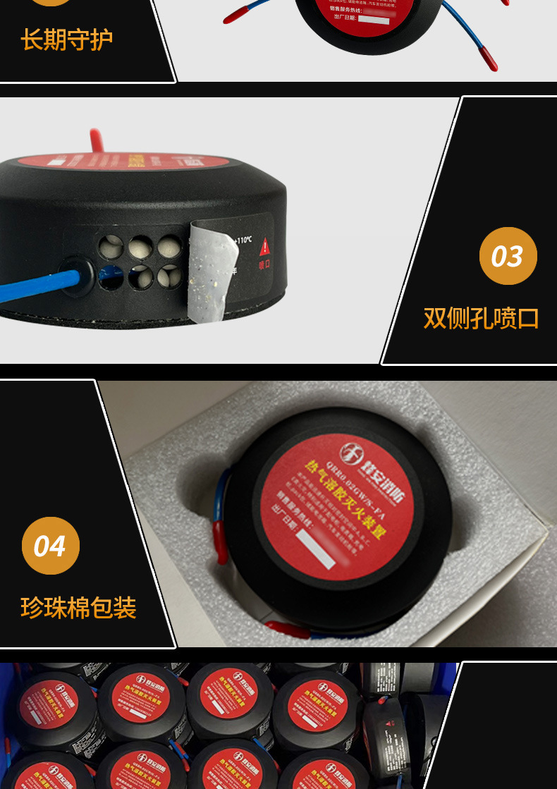 热气溶胶灭火装置_12.jpg