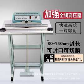 脚踩式封口机无纺布塑料薄切热缩膜防护服食物品袋子家用一次性袖