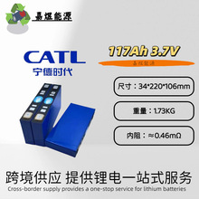 ���r��117Ah3.7V̫���CATL���ܲ�܇�ƿ�늳ؽM늄Ӄ����Դ