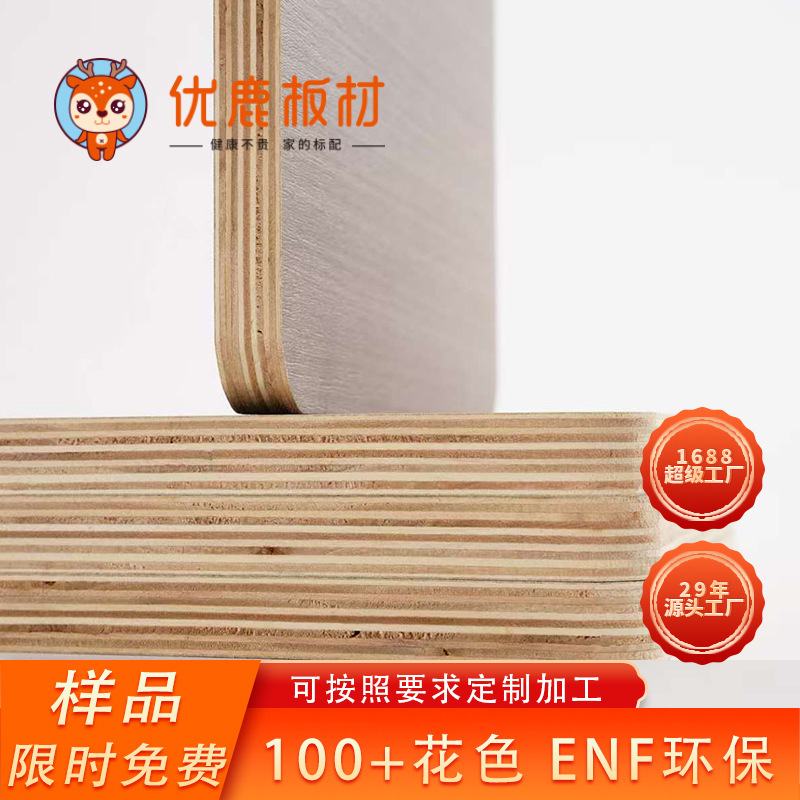 Paint-Free Multi-Layer Board 15mm Poplar-Eucalyptus Plywood Furniture Baseboard Laminated Board Cabinet Board Door Board Baseboard