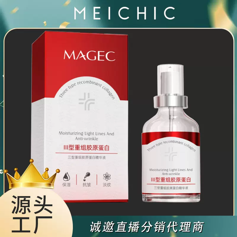 抖音三型重组胶原填充-面部眼窝泪沟凹陷紧致精华一秒胶原精华液