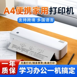 条码扫描枪;热敏打印机;标签打印纸