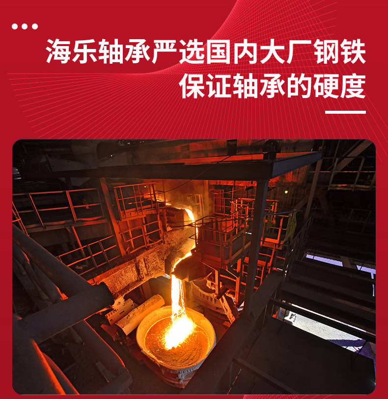 轴承详情页_21.jpg