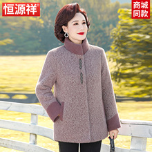 恒源祥2025新款中年妈妈加绒外套冬装时尚毛呢中老年女士加厚棉衣