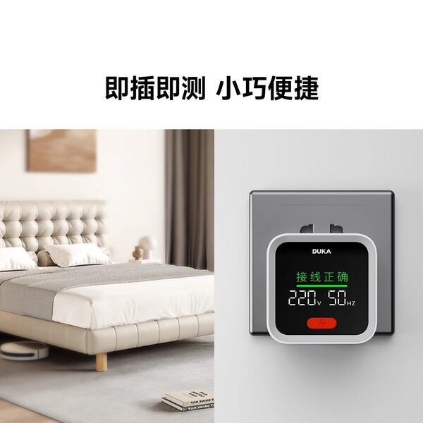 ST2 socket detector intelligent power supply electrical tester…