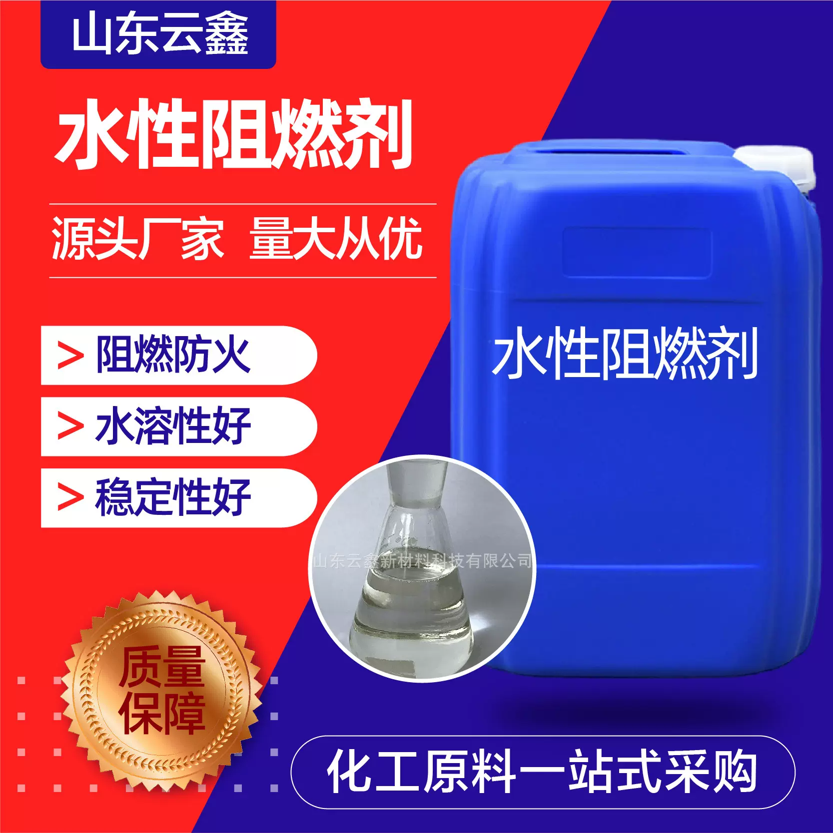 水性阻燃剂建筑地毯织物橡胶木塑料木材阻燃剂水溶性阻燃剂