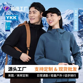 冲锋衣、裤;软壳衣裤;户外皮肤衣/防晒衣