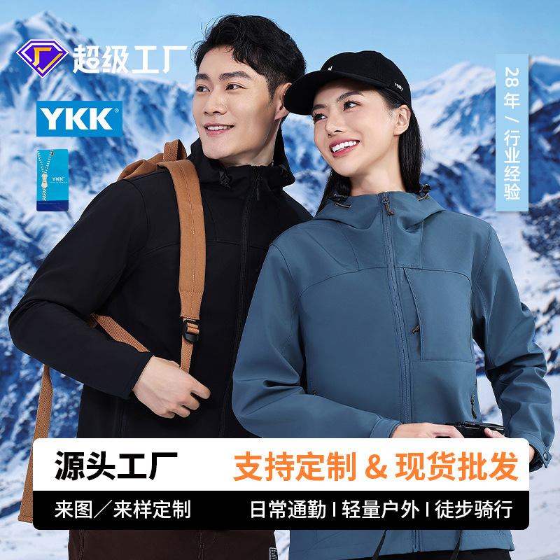 Single-layer assault clothing outdoor windproof waterproof soft shell sports jacket overalls men's and women's spring and autumn hooded soft shell clothing