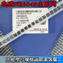 NR6045����늸д��z1UH 2.2UH 3.3UH 4.7UH 10UH 100UH 6*6*4.5MM