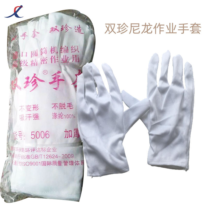 双珍尼作龙业手套 精密作业 电子装件 电路板作业手套 礼仪用品
