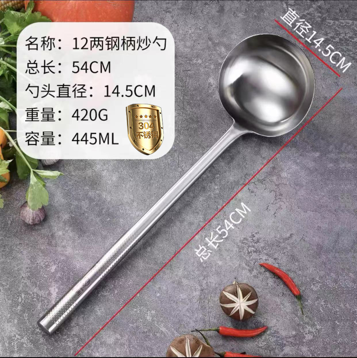 [304 스테인리스 스틸] 셰프 여분의 두꺼운 스틸 손잡이 프라이팬 스푼 12 taels