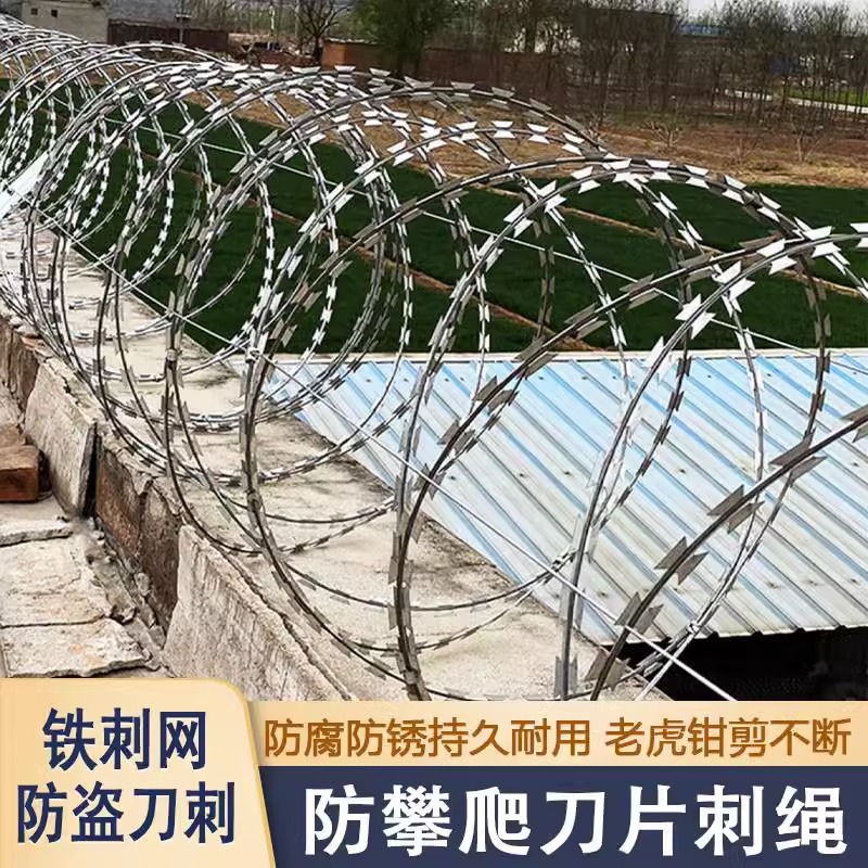 刀片刺绳不锈钢滚笼刀片防护网刺网带刺铁丝防盗防爬刺围墙防爬网