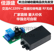 ����AC220Vһ·�b���^��� 315MHz 433��Ɲ RF�o���h���b�����_�P