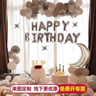 场景布置背景墙用品高级感的套餐外贸套装女友生日气球派对装饰品
