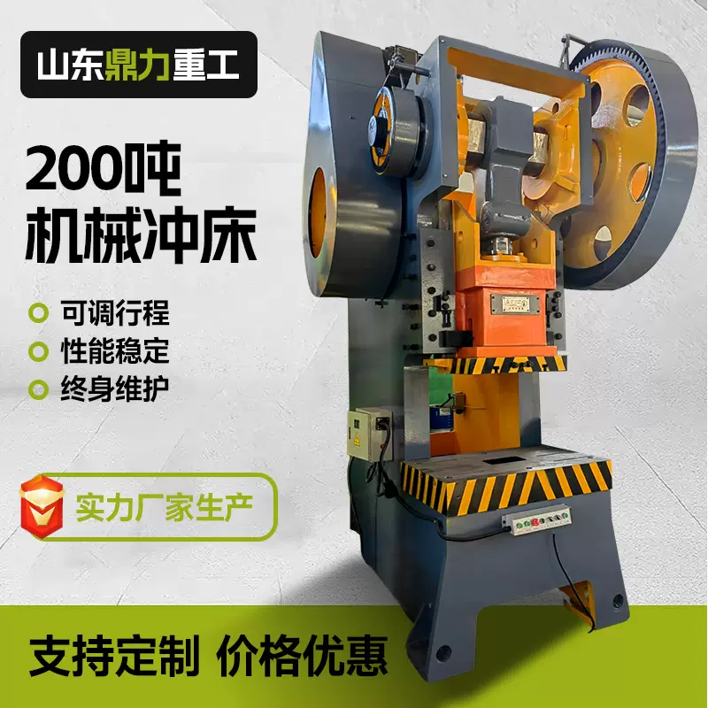 200吨压力机冲床 标准型锻压固定台式冲压机 深喉冲床