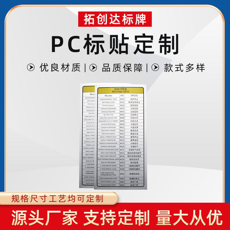 pvc标贴加工东莞厂家生产设备不锈钢标牌印刷亚克力面贴机械设备
