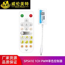 SP541E WiFi��������ɫ˫ɫRGB������С��С���ȸ���������������