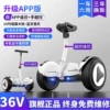 36V, белый, трёхконтроль, Bluetooth‑пульт, амортизирующие колёса