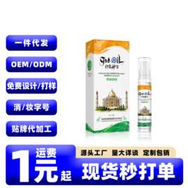 古圣堂印古神油外用延时喷剂旗帜版10ML男性阴茎锻炼按摩啫喱凝胶