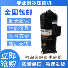 ԭװ�յ�����ѹ����ZP182KCE-TW5-456/ZP182KQE-TFD-477/TFD-522