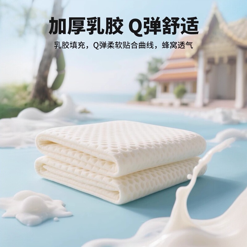 乳胶床垫遮盖物宿舍学生单人软垫家用卧室海绵床褥子垫被租房专用|undefined