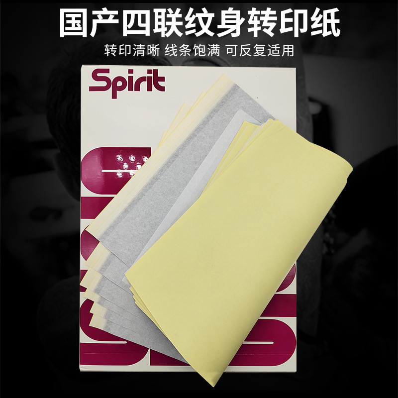 Domestic high quality tattoo copy paper machine transfer hand-painted tattoo pattern dual-purpose A4 quadruple tattoo transfer paper