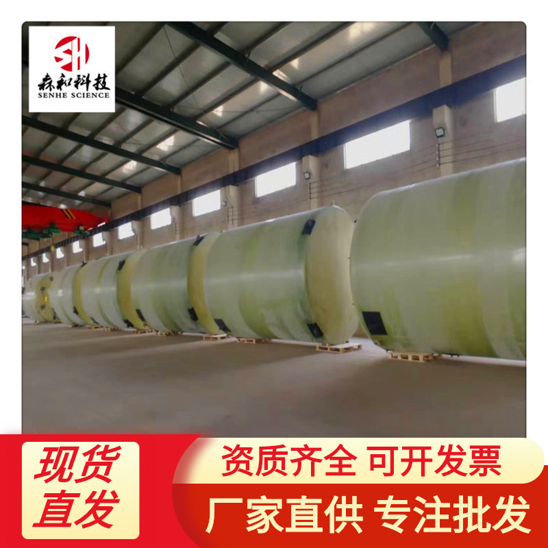 厂家直供玻璃钢储罐立式食品级定制1-1000立方配爬梯法兰接口耐腐