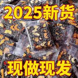 代发黑芝麻核桃软糕手工点心营养红枣枸杞糕孕妇切糕零食孕妇零食