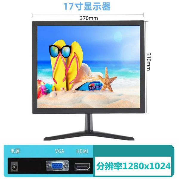 17-inch VGA+HDMI (with borders)-package one