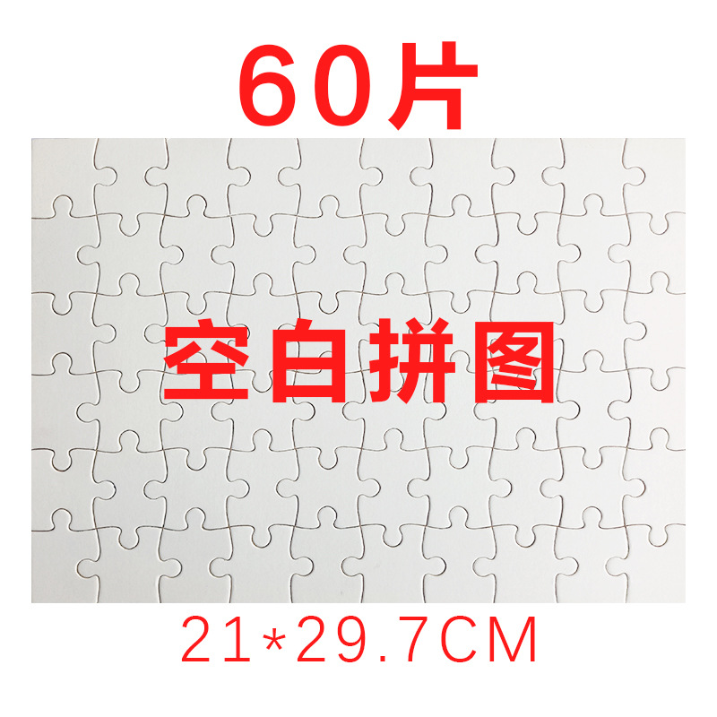 Rompecabezas de Madera en Blanco al por Mayor del Fabricante, 1000 Piezas, Piezas de Rompecabezas de Papel A4, Impresión UV, Suministros de Bricolaje, Juguete