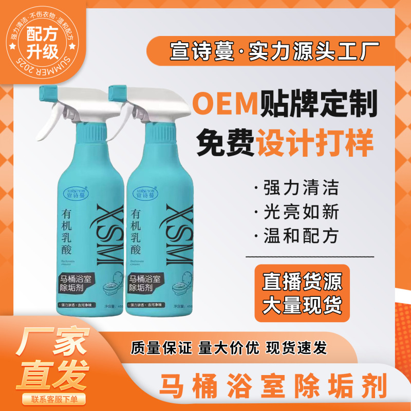 Xuanshiman Multifunctional Toilet and Bathroom Descaler, Tile and Glass Scale Cleaner, Toilet Deodorizer and Odor Remover