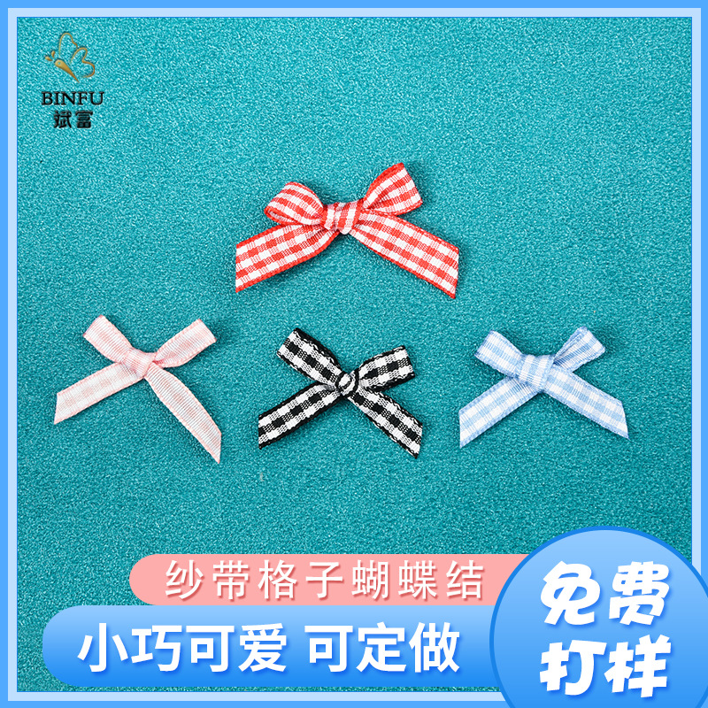 纱带格子蝴蝶结纺织辅料格子结缎带服装配饰蝴蝶结赛车格子结