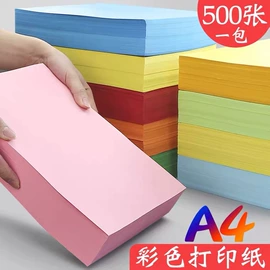 打印纸;电脑连打纸;复印纸