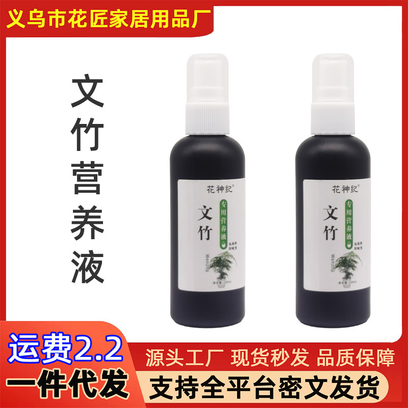Special fertilizer for asparagus nutrient solution Non-dilution Potted hydroponic plant leaf yellowing fertilizer Universal liquid fertilizer