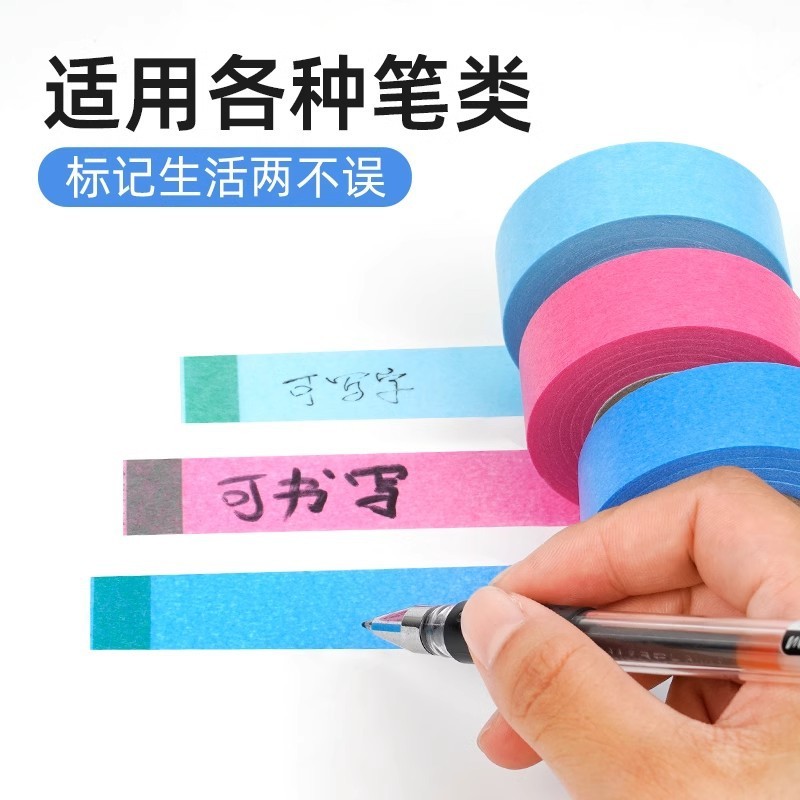 3M汽车喷漆遮蔽和纸胶带耐高温不渗透不残胶彩色美纹纸强粘性18mm|undefined