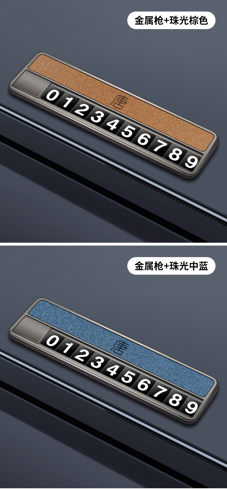 BYD temporary parking number plate for Tang/Song/Qin/Han/plus/pro/max car interior phone number plate