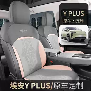 24 Aion Y Plus üçün xüsusi oturacaq yastığı, yarım-paket, 25/23 GAC Aion Y