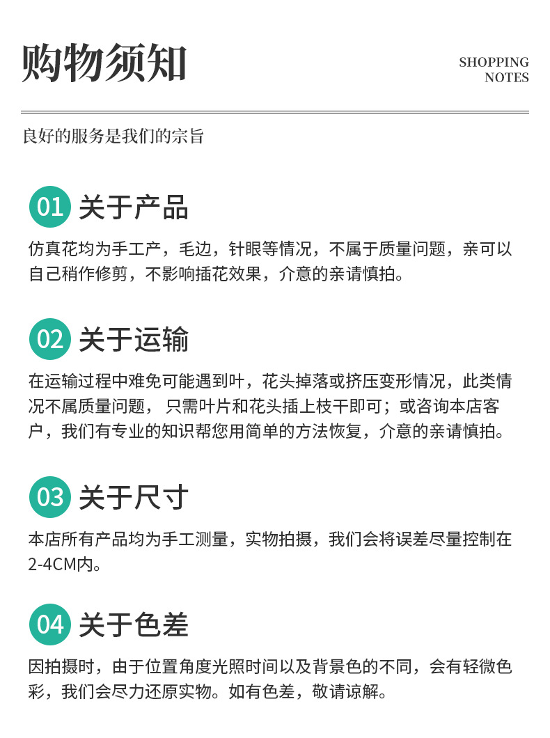 宇雪-详情页-稿2_07